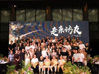 川深设计人赴蓉聚首:一场关于情谊与传承的CIID家宴
