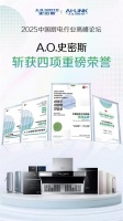 “中国好房子”需要怎样的好厨电?A.O.史密斯以四项大奖交出标杆答案