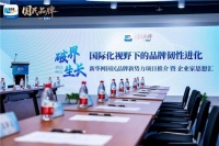 法迪奥x新华网“国民品牌”新势能IP项目,同探破界生长新路径!