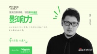 胡彦广州沙龙谈“设计大于设计本身”,小细节重塑社区基因