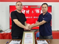景星建材再度获得伟星品牌授权,成为南宁管材配送服务标杆企业