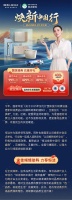 恒洁焕新中国行·国货盛典重磅来袭,五重好礼燃动国庆