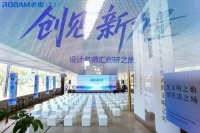 溯源烹饪文明,共创厨房美学 老板电器“设计名师汇”在杭启幕
