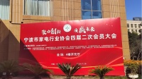“宁波智造”新力量!悦夫人跻身家电行业协会理事单