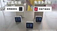 Lamett乐迈石晶产品硬核测评：零醛、防水、防霉三大指标重新定义健康家