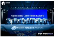 三雄极光发布“灯鸿”照明系统!开源鸿蒙生态实现照明领域规模化落地