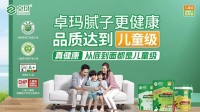 卓玛儿童级健康腻子,领先国标10倍!
