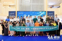 觅色椰城,品鉴色彩——卡百利海口设计师沙龙圆满落幕