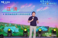 重庆南京青春回响，V6家居携手演唱会共燃青春记忆