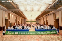 “纹艺觉醒 生生不烯”2025千年舟新品发布会·南通站圆满举行
