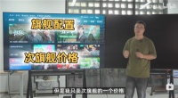 今年值得买的高端电视是哪款?海信E7Q定档,锁定年度最值Mini LED电视
