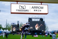 箭牌卫浴920超级品牌日:以“恰到好处”的智慧,重新定义卫浴情感新范式