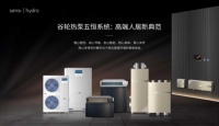 谷轮全空气系统，开启家居舒适新纪元