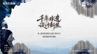 当非遗纹样遇上现代科技，诺贝尔瓷砖让千年文化在当代家居中重获新生