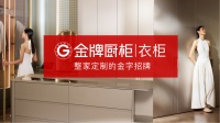 超低速增长周期来临，金牌家居用AI掀起一场关于增长的数智化变革