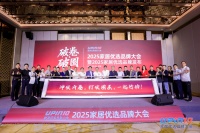 家居优品智库联合百名企业领袖启动“破卷&破圈”行动