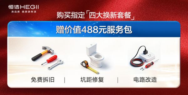 D:恒洁配图微信图片_20250926094425.jpg