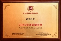 视贝科技摘得“2025亚洲质量金奖” ,品质创新实力闪耀第20届亚洲品牌盛典!
