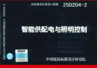 易来参编国家建筑标准设计图集，助力智能照明官方指南打造