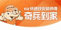 佛山家具张老板:去年双十一售后慌到赔本,今年靠奇兵到家绝对稳