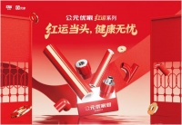 公元优家新品“红运系列”上市，开启管道情感化设计新时代