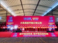 首发即热销!大角鹿超平釉引27经销商抢订,工厂实力护航