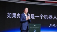 吴晓波：像“机器人”的办公椅，已在不远的未来