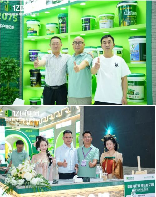 亿固 x陶博会圆满收官！“长城”展馆引燃全场，50年安全墙成流量王牌
