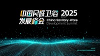 荣誉见证,璀璨出圈!安华卫浴入选《2025卫浴行业发展白皮书》,并获评「智慧健康卫浴创新品...