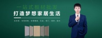 睦居鹿板材:一站式全屋定制材料优选,开启品质装修新体验