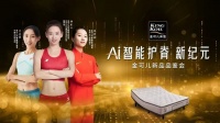 金可儿「护脊睡眠体验官」成团 田径女神的冠军睡眠之选!