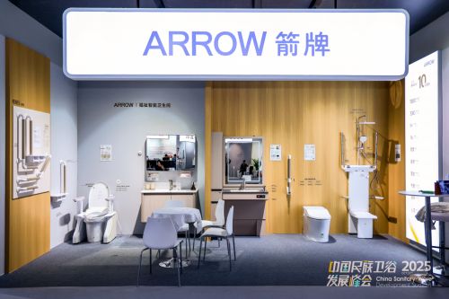 四奖定鼎!箭牌卫浴全链路领先,奠定康养卫浴领域绝对话语权