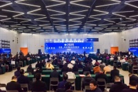 全球精英聚安平 共赴“智造”之约