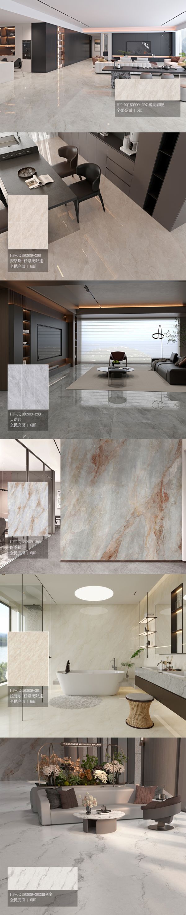 精工造物 · 序新空间惠万家瓷砖揭幕2025新一代产品矩阵,引领高阶质感