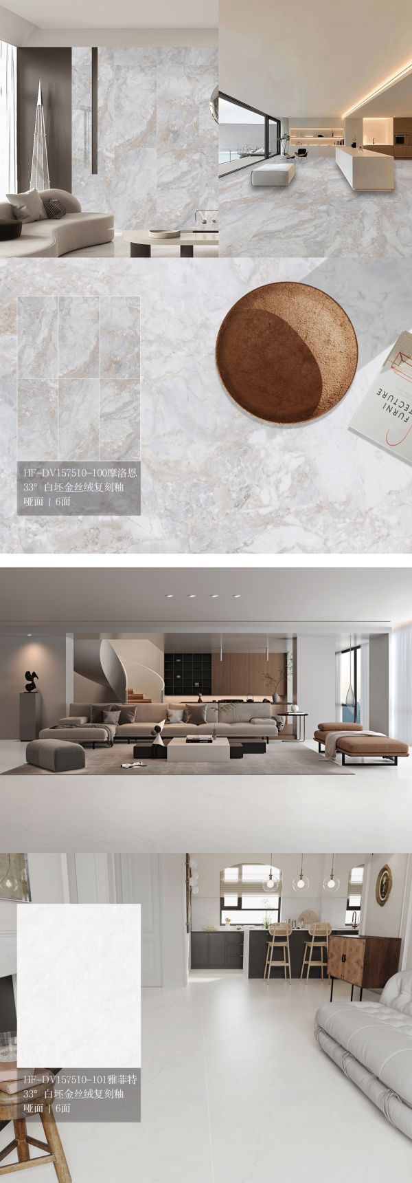 精工造物 · 序新空间惠万家瓷砖揭幕2025新一代产品矩阵,引领高阶质感