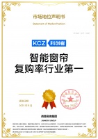 双十一促销优惠活动,必看智能窗帘电机厂家品牌推荐前十排名!