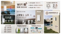 华硕灵耀魔方无界WiFi7户外路由器 重新定义庭院别墅的网络体验