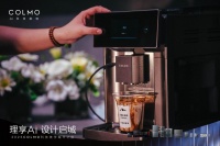 2025 COLMO科技美学城市之旅走进郑州：科技在进化，设计显细节