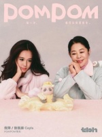 tbh家居立冬发布POMPOM「宛若新生」系列 特邀倪萍与新生代少女Cayla演绎跨代对话