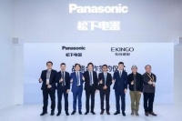 强强联合 松下电气携手东创建国 开启智慧健康生活领域战略合作