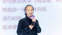 吴伟：情境美学如何成为产业新增长极？