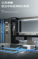 公元优畅系列全新升级：以创新科技引领家居排水新变革