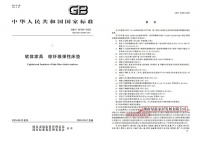 《棕床垫 新国标》再升级，星港家居引领健康睡眠时代