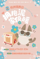 「拥抱泥，家倍暖」：大王椰巨型猫屋解锁公益新玩法，让爱不流浪