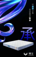 穗宝集团“精准承托系列”重新定义国民深睡标杆