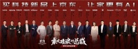 携手京东 11.11！科勒联动《乘风破浪的总裁》，共探卫浴科技新可能