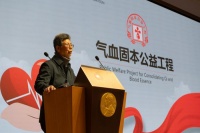 中国老龄事业发展基金会气血固本公益工程在京启动