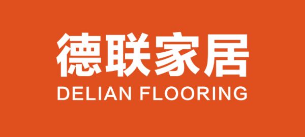 德联家居