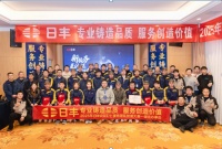 新服务，星认证，心守护——日丰安全卫士服务团队技能大赛（湖北区域）成功举办