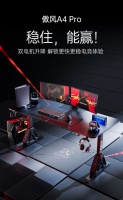 电竞桌推荐：傲风A4 Pro，为玩家定制专属舒适战场
